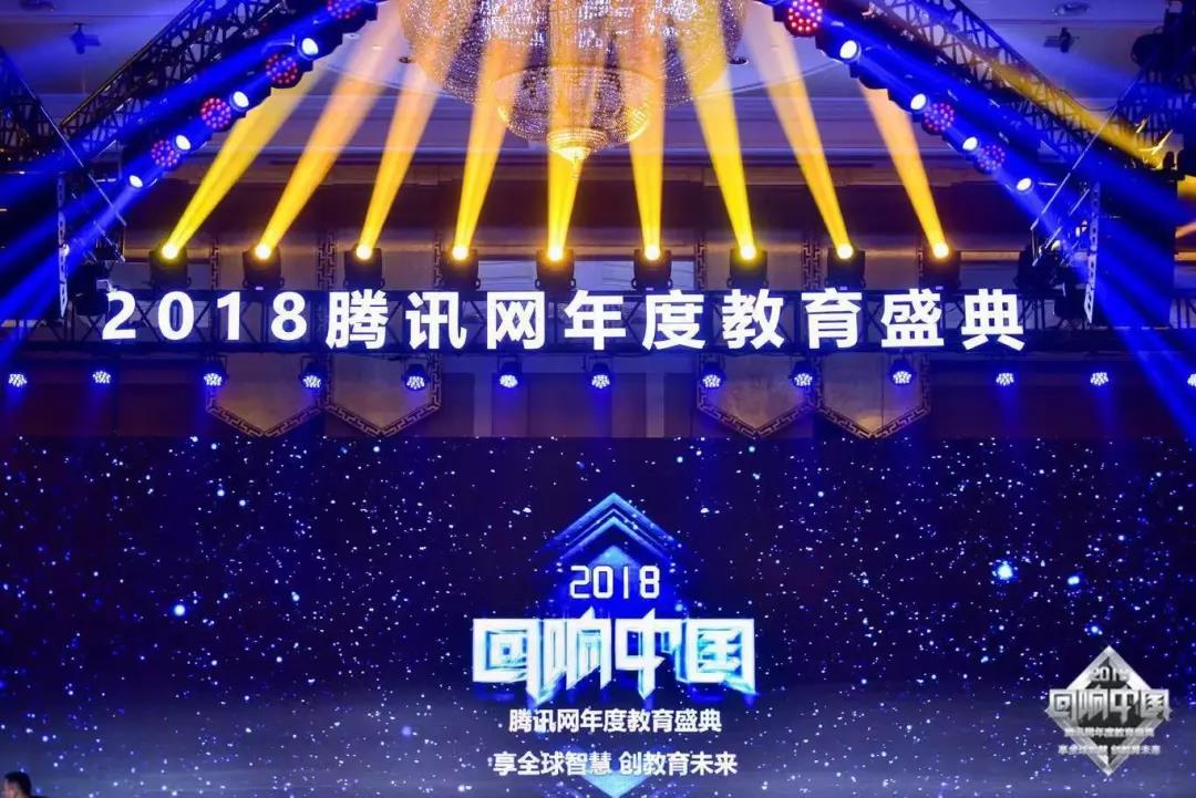 開銳教育斬獲2018年度社會信賴職業(yè)教育品牌大獎
