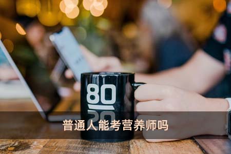 跨專業(yè)考研要加試嗎